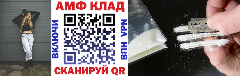 АМФ Розовый  Афипский 