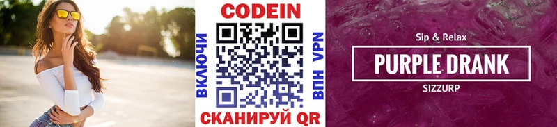 наркота  гидра зеркало  Codein напиток Lean (лин)  Афипский 