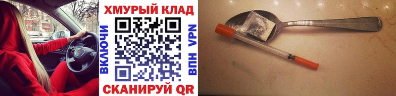 Героин VHQ  Афипский 