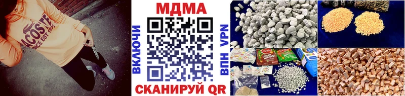 МДМА кристаллы Афипский