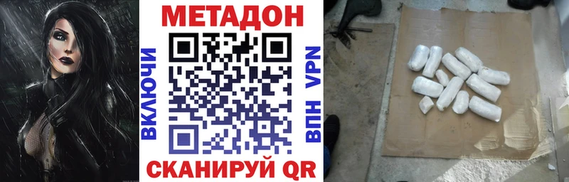 купить закладку  Афипский  Метадон белоснежный 