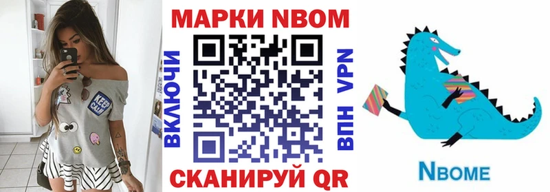 Марки 25I-NBOMe 1,5мг  Афипский 