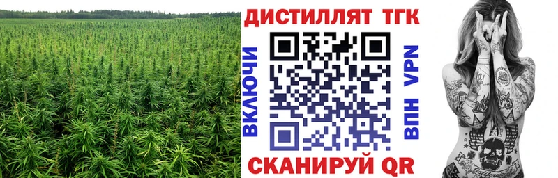 ТГК THC oil  Афипский 